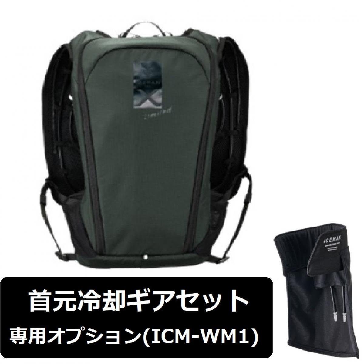 楽天市場】【在庫有】 【専用冷却ギア(首用) ・ チャージボトル