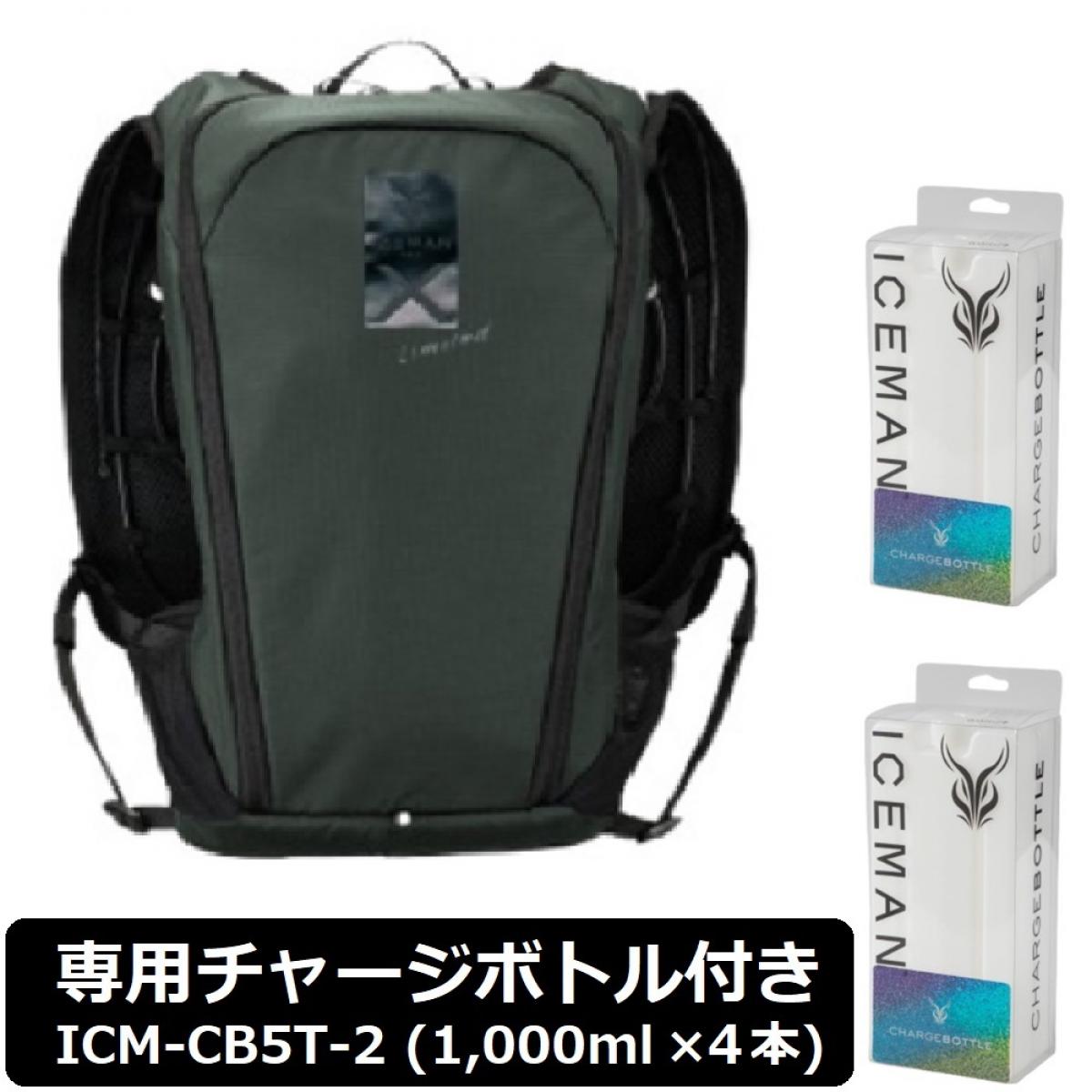 【美品】◼︎ICEMAN◼︎アイスマンPRO★2枚セット★冷却ベスト★ アイスマンPRO｜山真製鋸株式会社（Y'sGOD Japan）｜総合ワーク