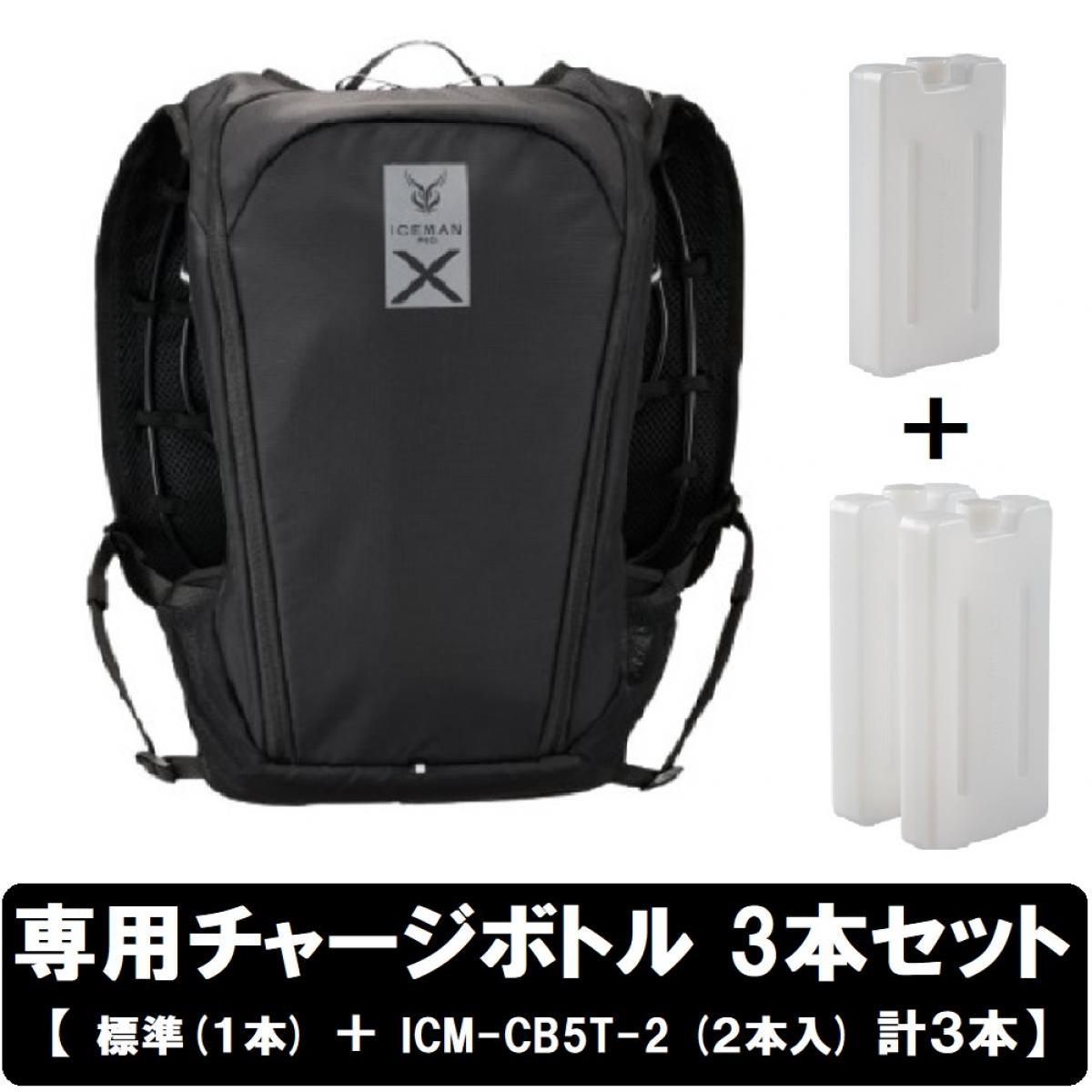 爆買い 楽天市場】【専用チャージボトル3個 【在庫有・即納 セット】 暑さ対策・冷却グッズ