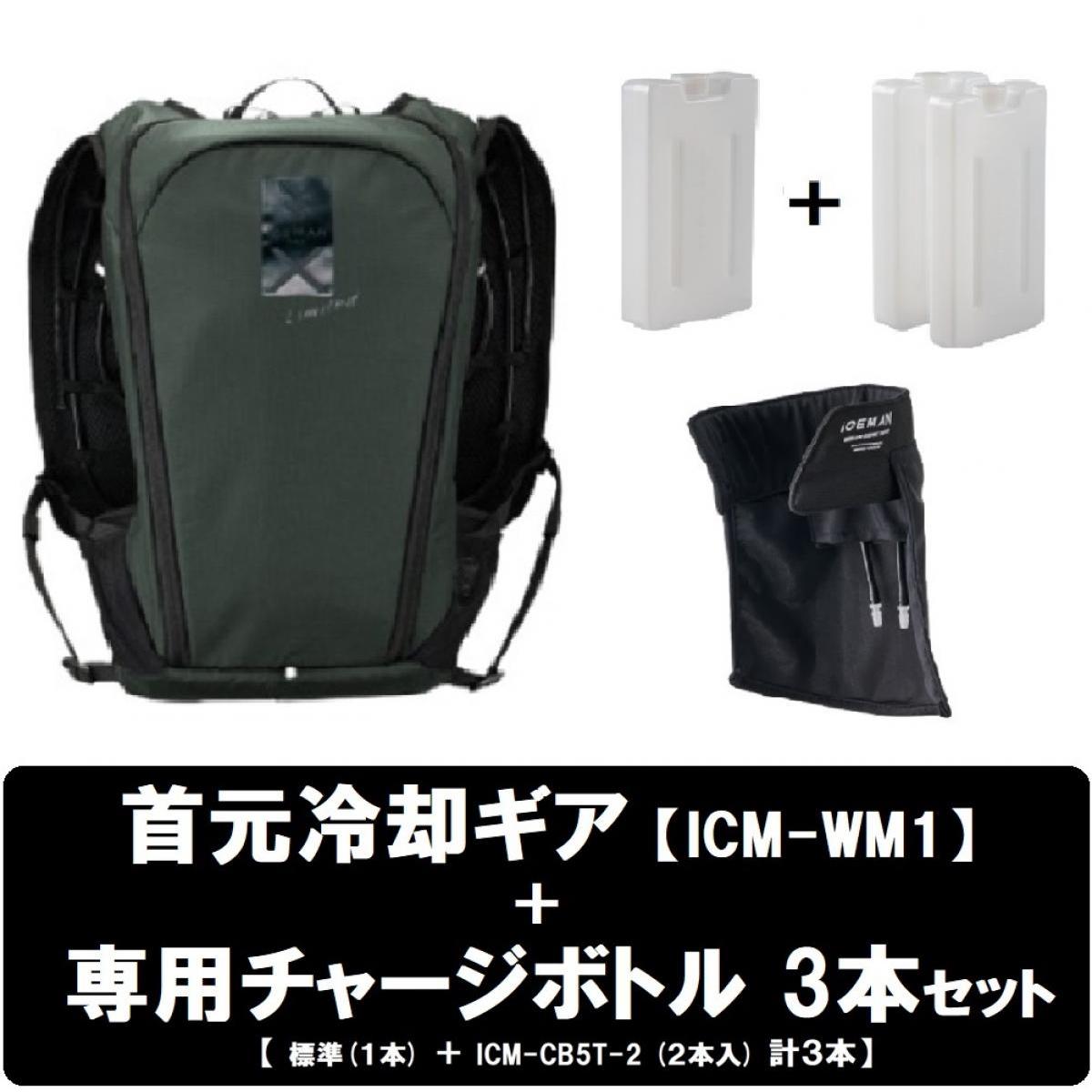 【最新モデル】　アイスマンプロXⅡ　スチールグレー　チャージボトル3個セット 楽天市場】【 即納：ボトル3個set 】 最新25年 アイスマンPRO-X2