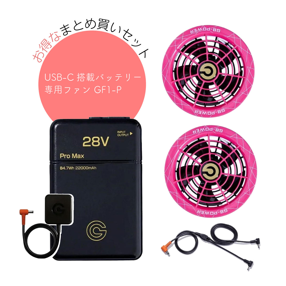 長信ジャパン　空調服用　28V GB-POWERファンバッテリーセット　Sピンク Amazon.co.jp: 長信ジャパンGB-POWER 春夏 空調ウェアー用 28V