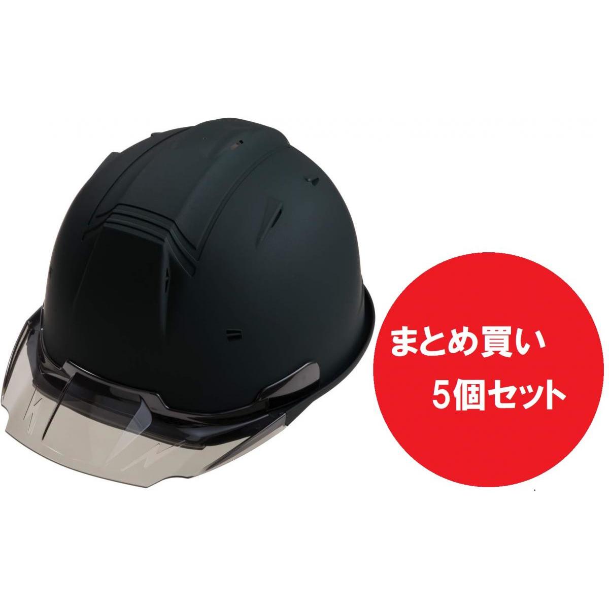 【3月28日入荷予定】【まとめ買い5個】進和化学工業 ヘルメット SS-19VPRA 黒 × 5個 マット 艶消し スモーク ブラック 保護用ヘルメット