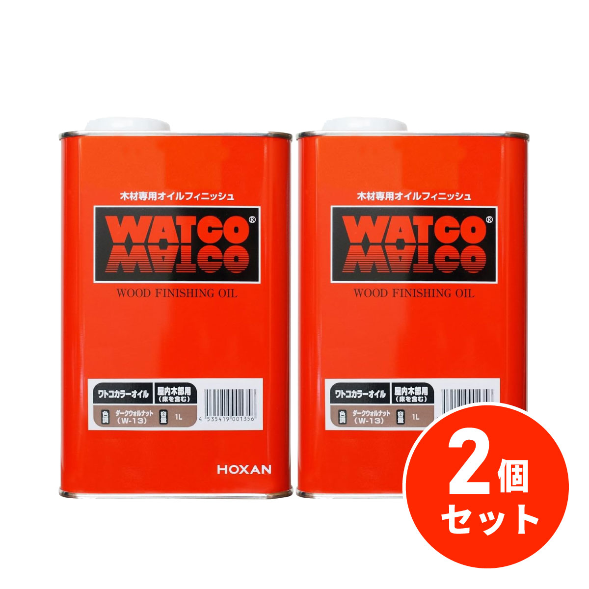 【2月6日入荷予定】【まとめ買い】ワトコ(WATCO) ワトコオイル W-13 ×2個セット ダークウォルナット 1L オイルフィニッシュ 屋内用 木部用