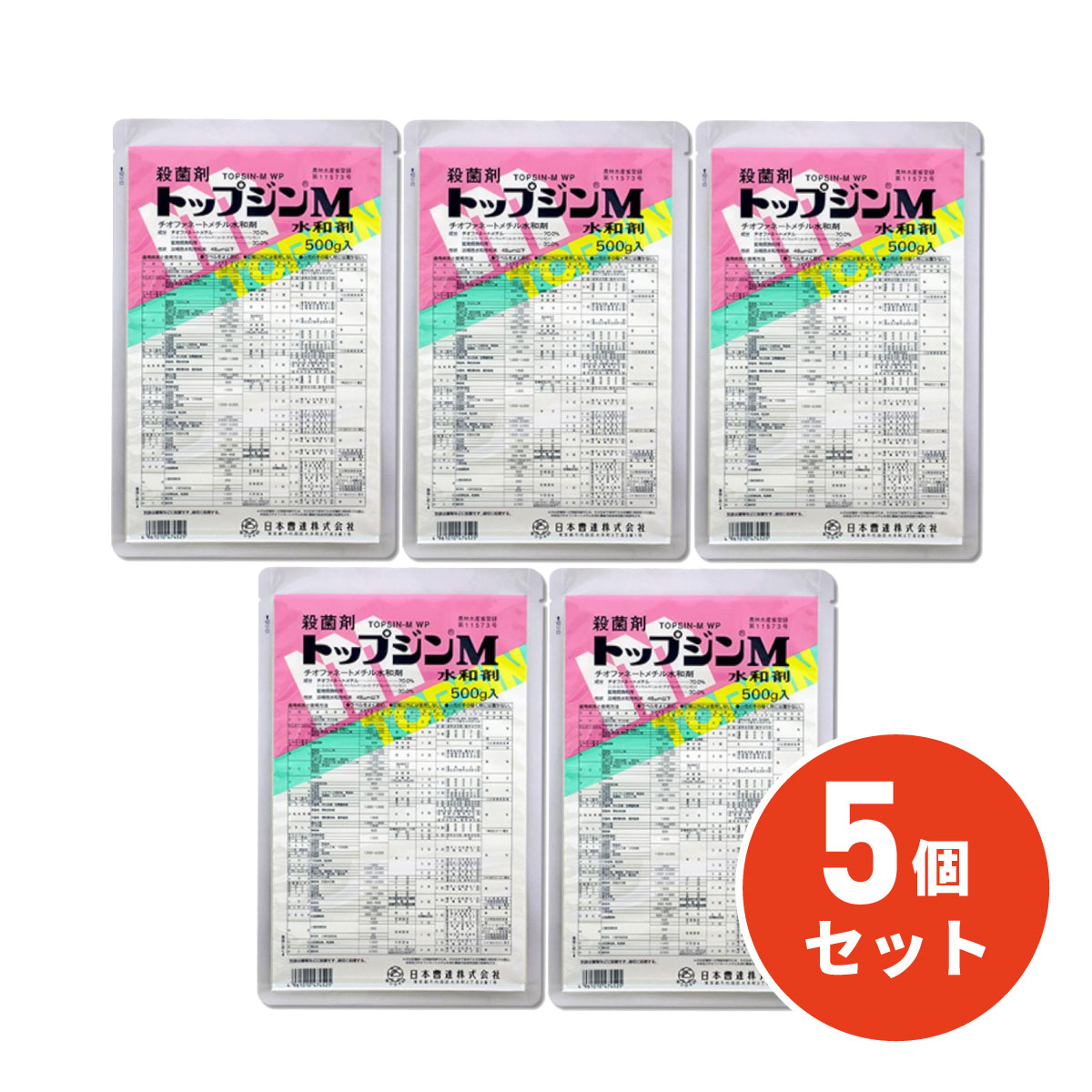【在庫有・即納】【まとめ買い】日本曹達 殺菌剤 トップジンM 水和剤 500g &times;5個セット 農林水産省登録：第11573号｜ファンズファクトリー