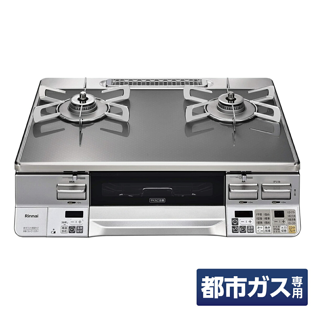 【在庫有・即納】リンナイ ガスコンロ グリル付 ガステーブル 都市ガス用 左強火力 RTE65VAGPA-GL 13A 12A オート機能付 都市ガス ラクシエ プレミアム｜ファンズファクトリー