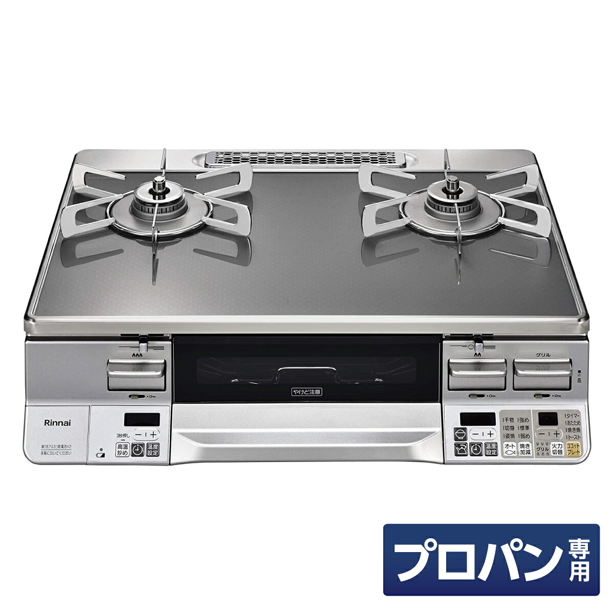 リンナイ ガスコンロ グリル付 ガステーブル プロパンガス用 右強火力 RTE65VAGPA-GR LP オート機能付 プロパン ラクシエ プレミアム|ファンズファクトリー