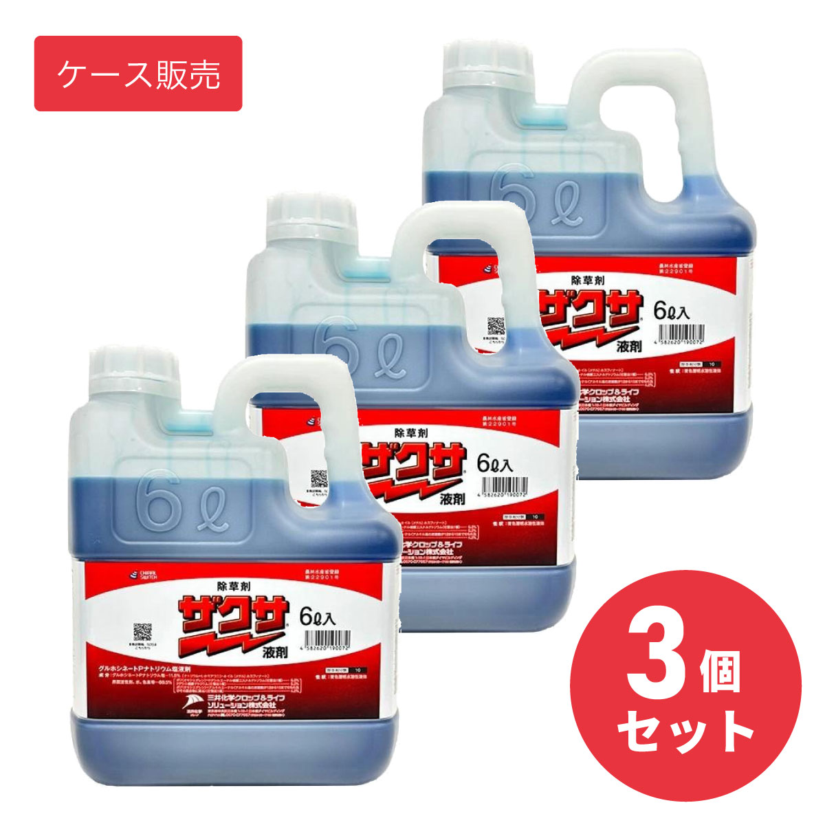 最強送りとどけるですぐ届く除草剤！