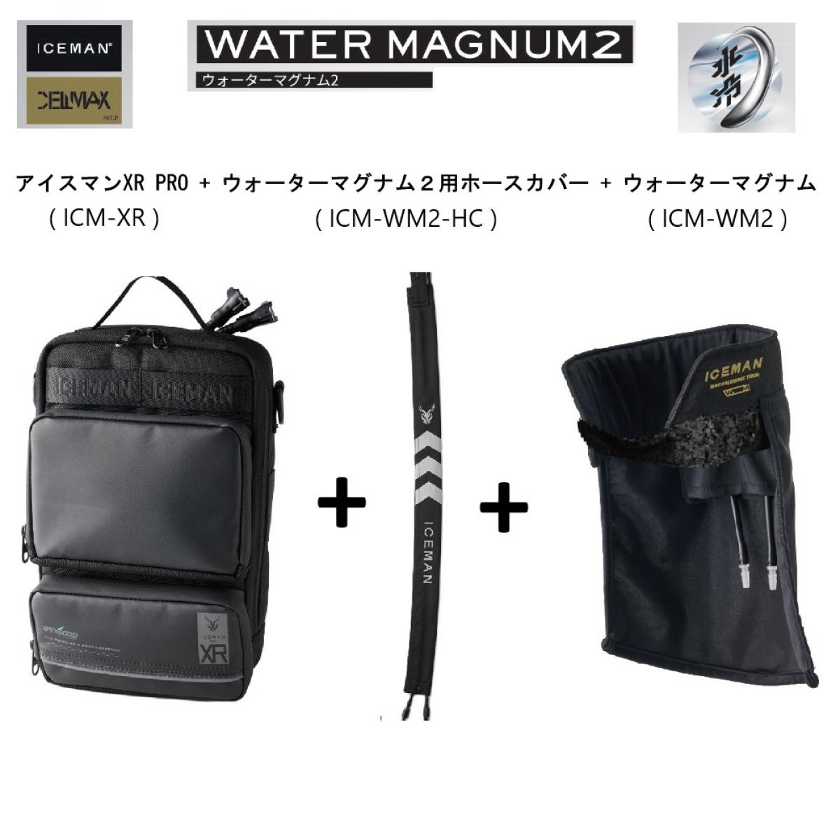 【4月下旬～入荷予定】 【首用冷却ギア(ICM-WM2-GD) + 専用ホース(ICM-WM2-HC)セット】アイスマンXR-PRO 2026年モデル アイスマン モンスターマックス ICM-XR
