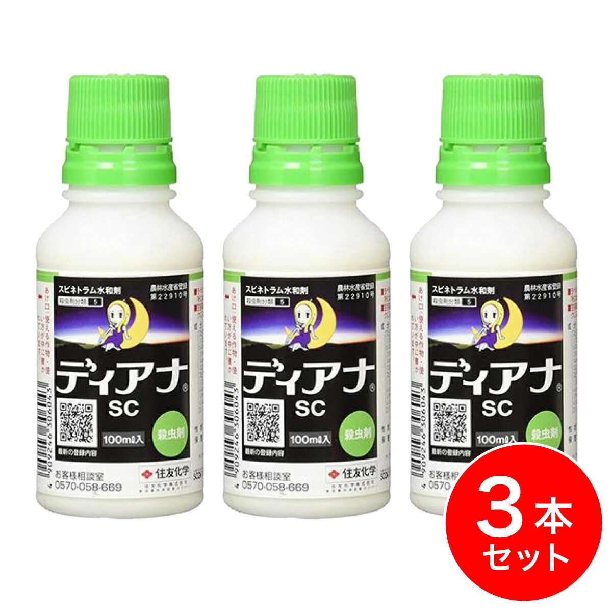 最強送りとどけるですぐ届く除草剤！