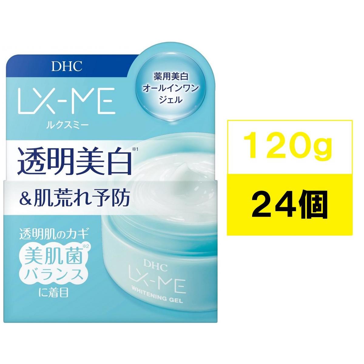 【まとめ買い】DHC ルクスミー薬用ホワイトニングジェル １２０g ×２４個セット 保湿オールインワン 肌荒れ 美白 透明感 23,055円