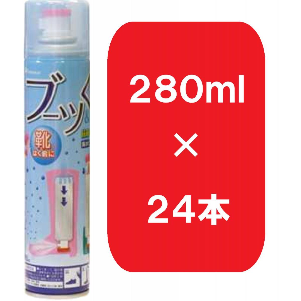 【まとめ買い】ピノーレ ピノーレブーツ ブーツ・くつの消臭スプレー 280ml &times;２４ 消臭 芳香剤 室内用 清掃｜ファンズファクトリー