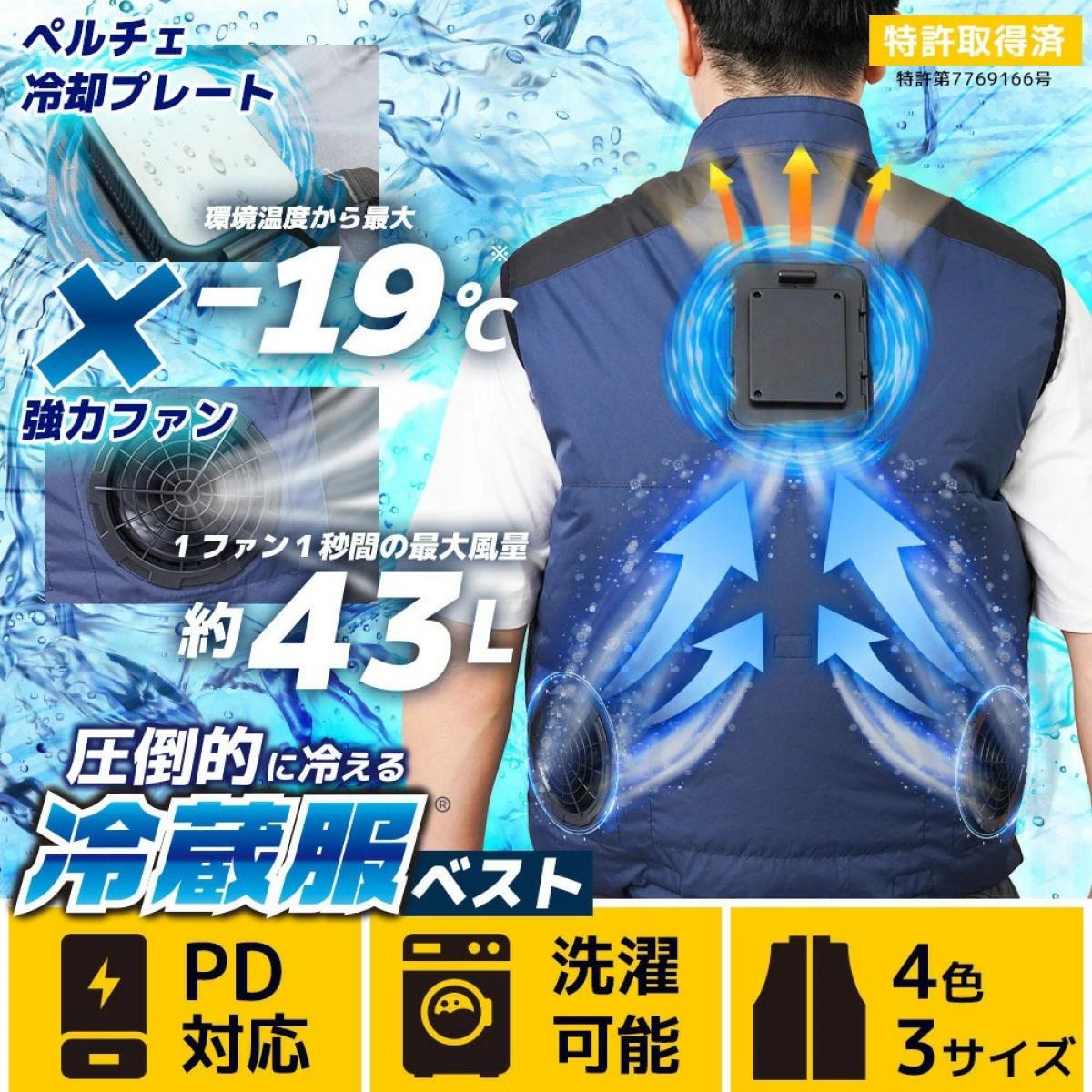 【在庫有・即納】冷蔵服　空調ウェア　空調ベスト　ファン＋冷却ペルチェ　排気システムで涼しさアップ！　熱中症対策　サンドカーキ　3Lサイズ｜ファンズファクトリー