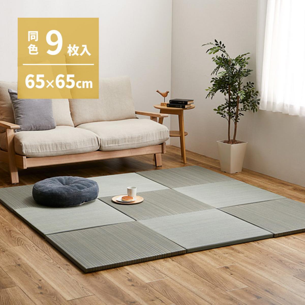 【I】 萩原 カラーの選べる軽量置き畳 紗彩 同色9枚組 159054750 ブルー 65×65×2.5