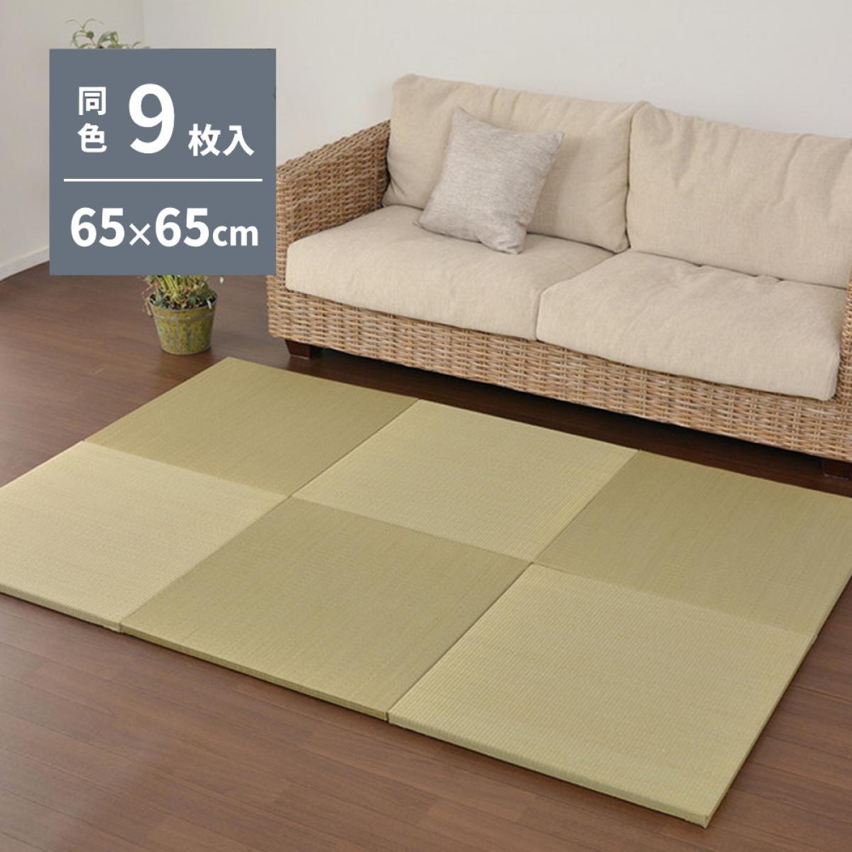 【I】 萩原 すき間のできにくい小型置き畳 王騎 同色9枚組 159056042 ナチュラル 65&times;65&times;2.5｜ファンズファクトリー