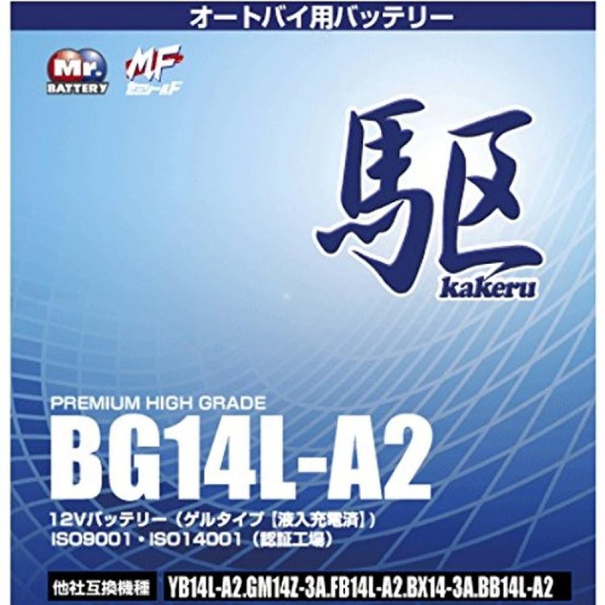 ブロード 駆 カケル オートバイ用 バッテリー BG14L-A2