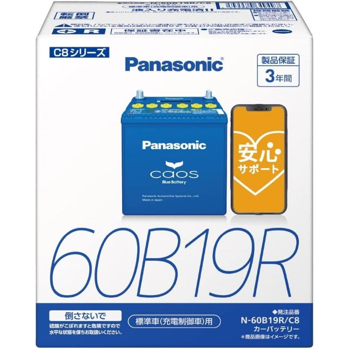 パナソニック(Panasonic) カオス caos Blue Battery 標準車(充電制御車)用 カーバッテリー N60B19R/C8　国産車用 C8シリーズ