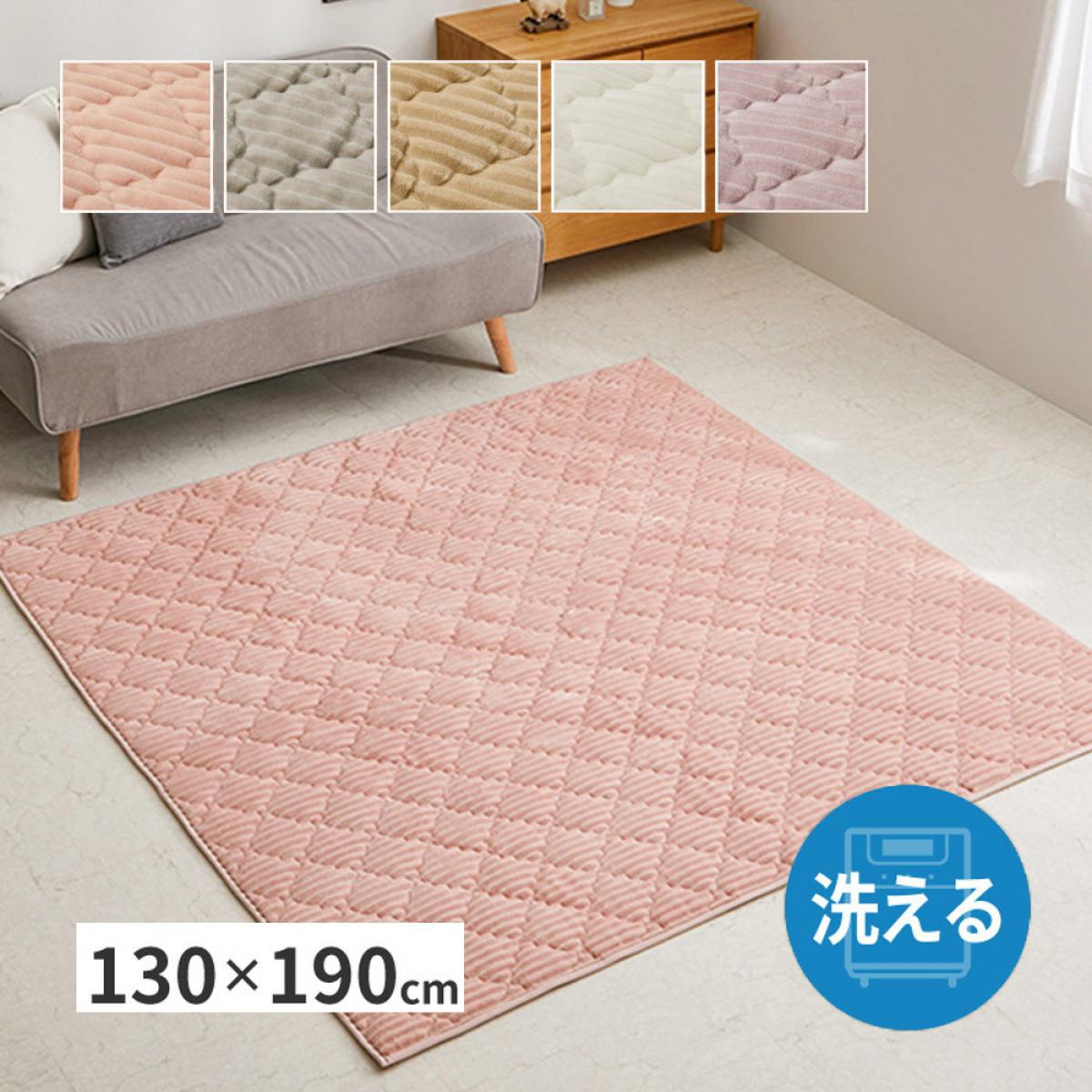 【I】 萩原 くすみカラーのストライプフランネルラグ ショコラ 240639500 ダスティピンク 130×190cm なめらかタッチ キルティング 丸洗いOK