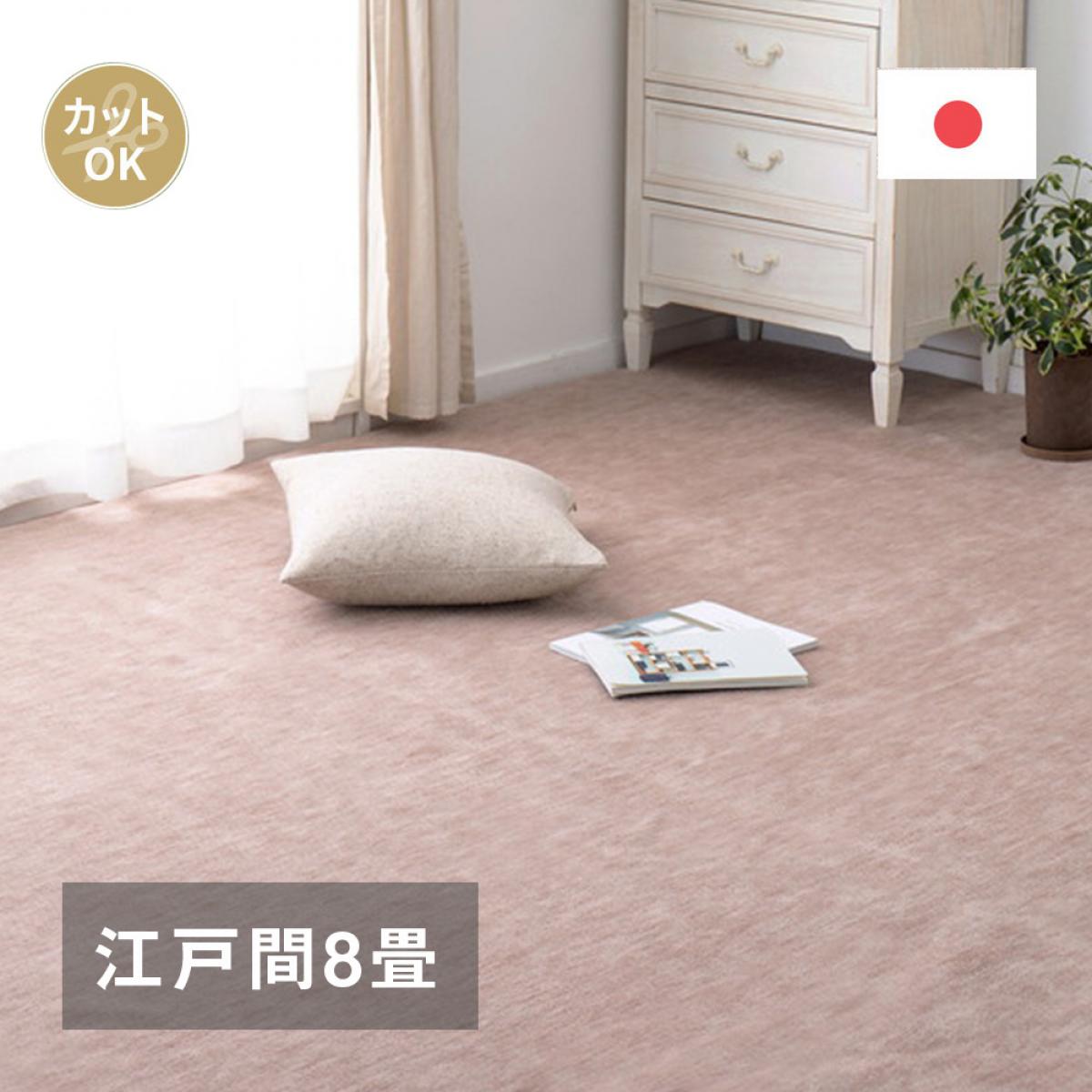 【I】 萩原 ペットにやさしい平織カーペット ラウム 江戸間8畳 600017580 ベージュ 352&times;352cm フリーカット ホットカーペット・床暖房対応 日本製｜ファンズファクトリー