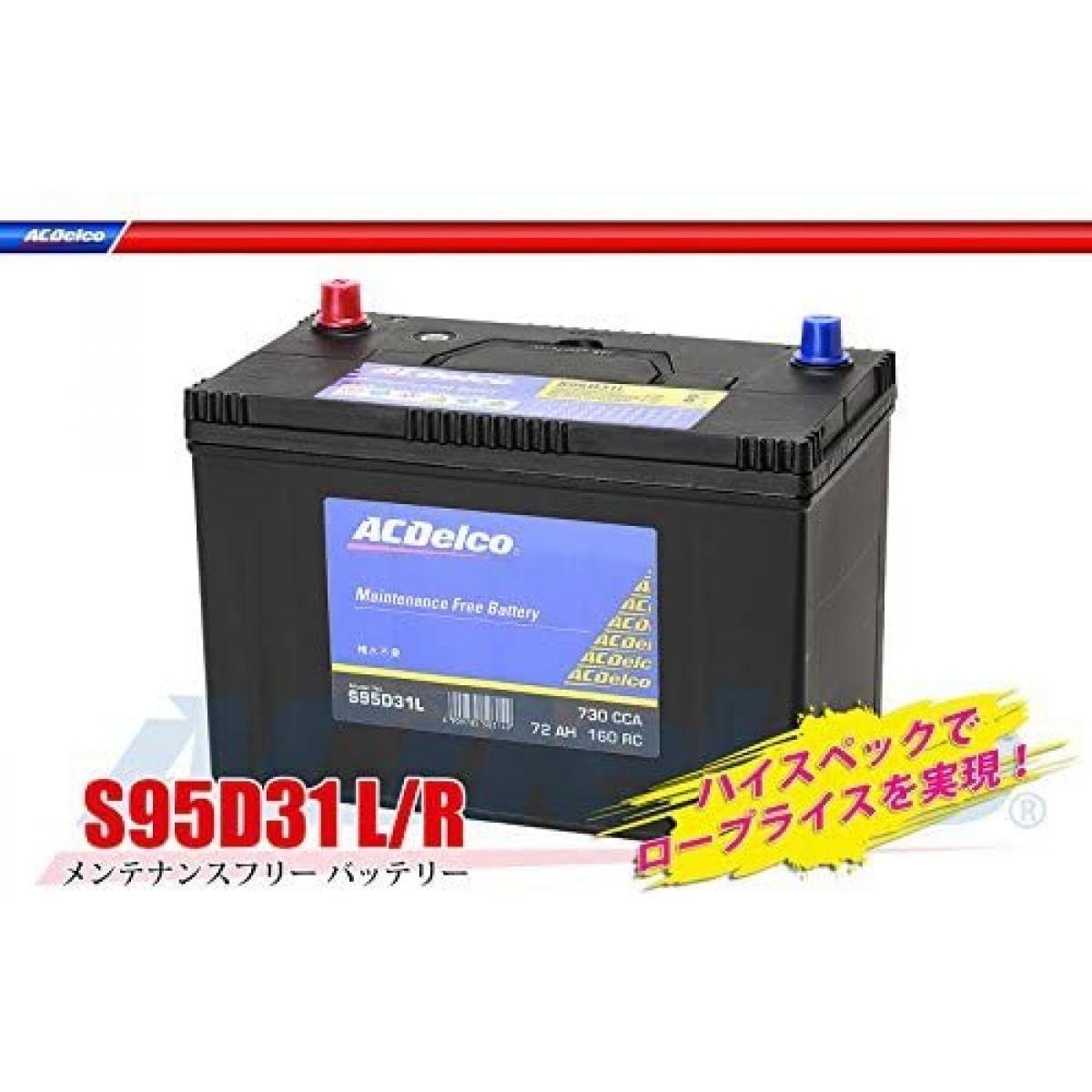 ACDelco [ エーシーデルコ ] 国産車バッテリー SMF95D31L 12,873円