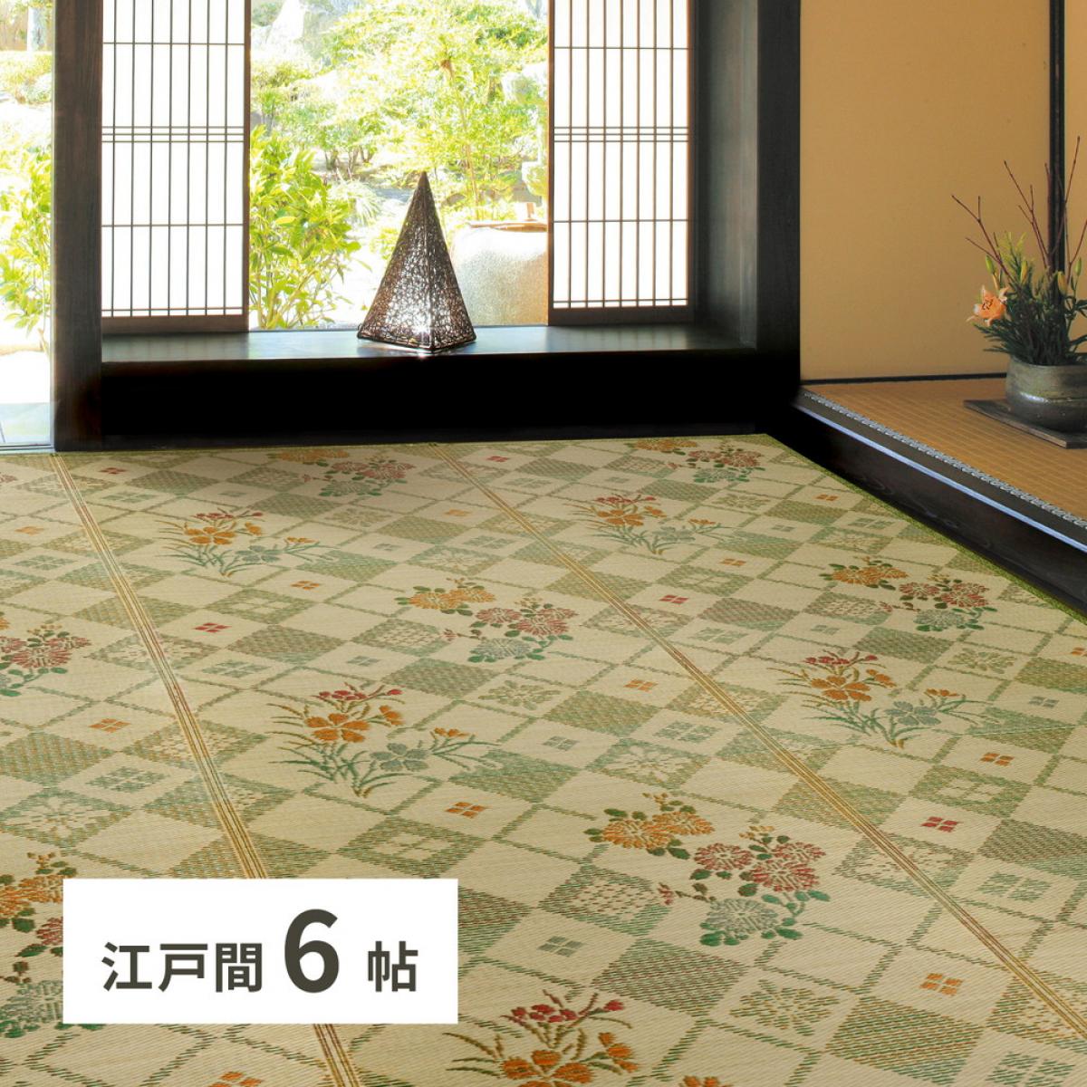 【I】 萩原 い草カーペット 寿巡 江戸間6畳 81924160 261&times;352cm 花ござ 紋織 裏貼りなし｜ファンズファクトリー