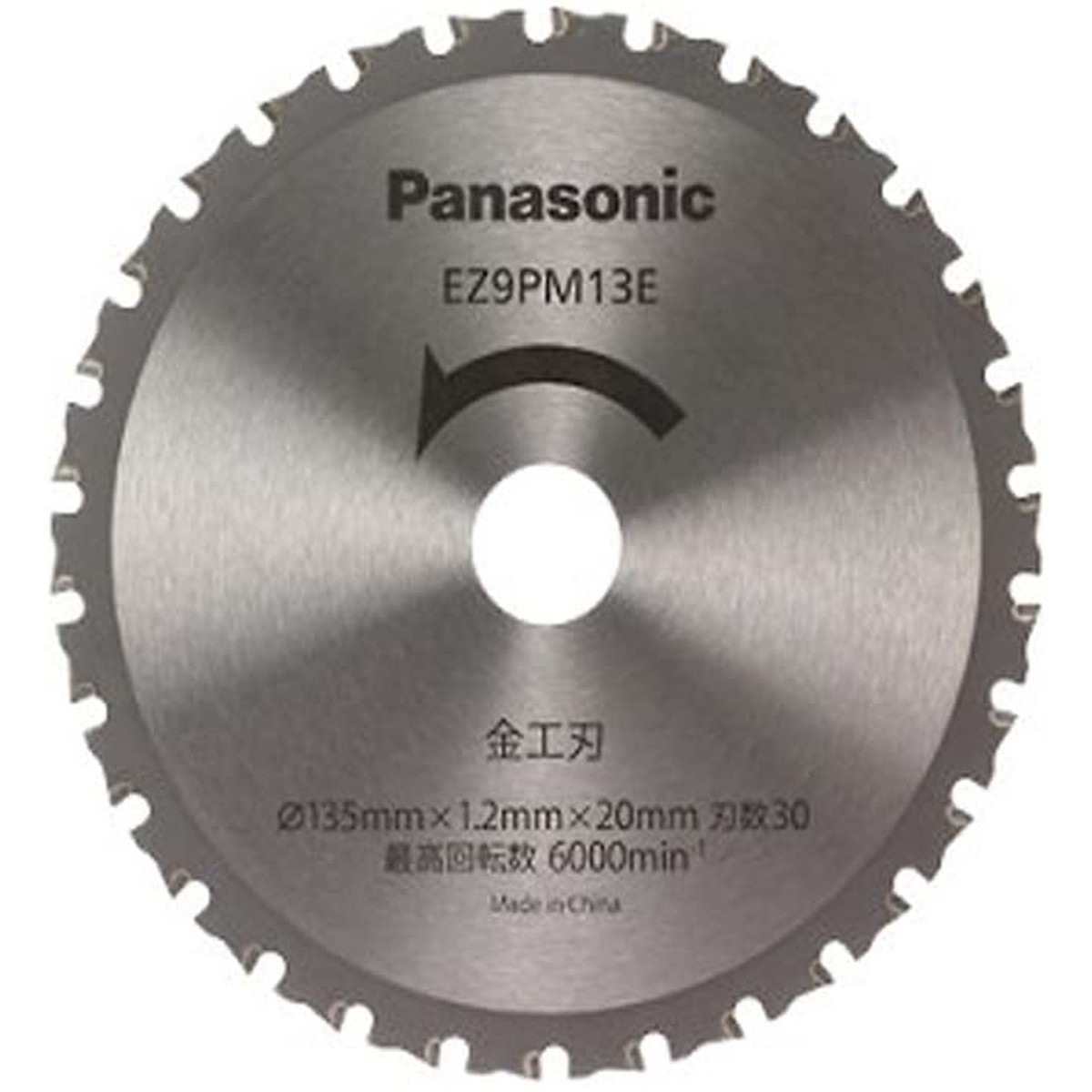 パナソニック(Panasonic) 金工刃 パワーカッター用替刃 EZ9PM13E