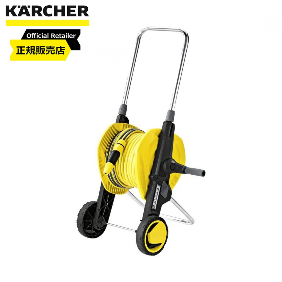 ケルヒャー(Karcher) 散水シリーズ ホーストローリー 20m水道ホース付き　2.645-166.0