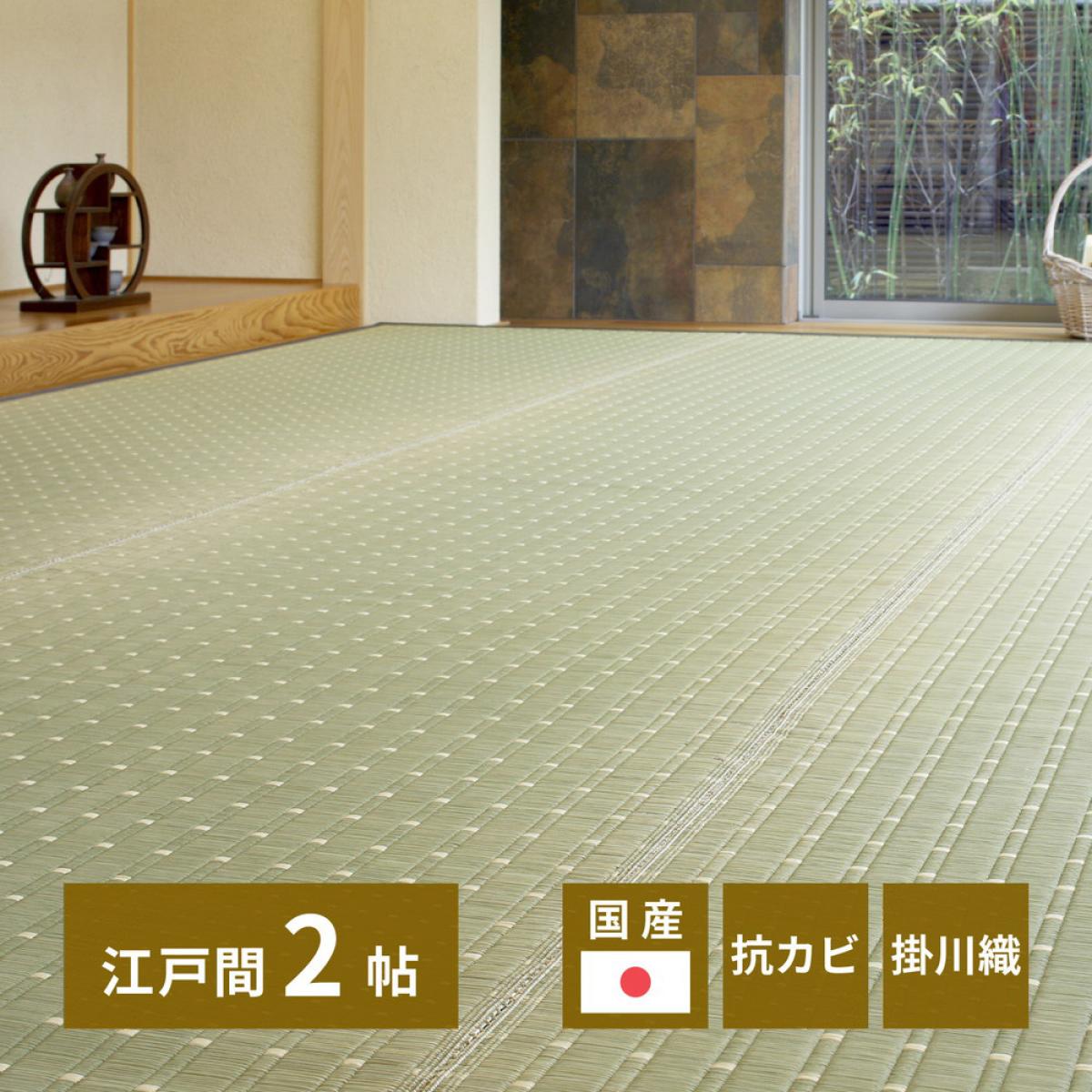 【I】 萩原 国産い草カーペット 吉兆 江戸間2畳 81850620 ナチュラル 174&times;174cm 上敷き 花ござ 掛川織 抗カビ｜ファンズファクトリー