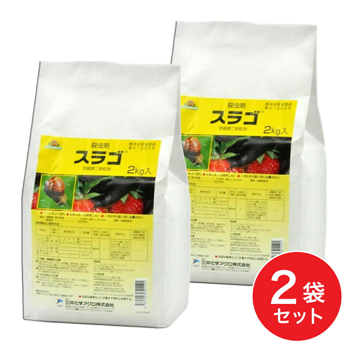最強送りとどけるですぐ届く除草剤！