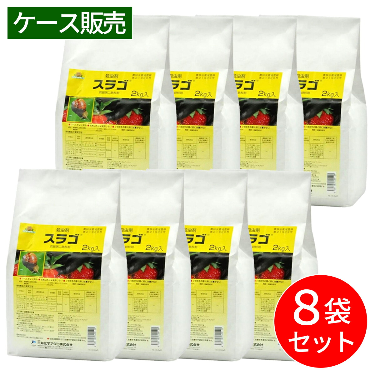 最強送りとどけるですぐ届く除草剤！