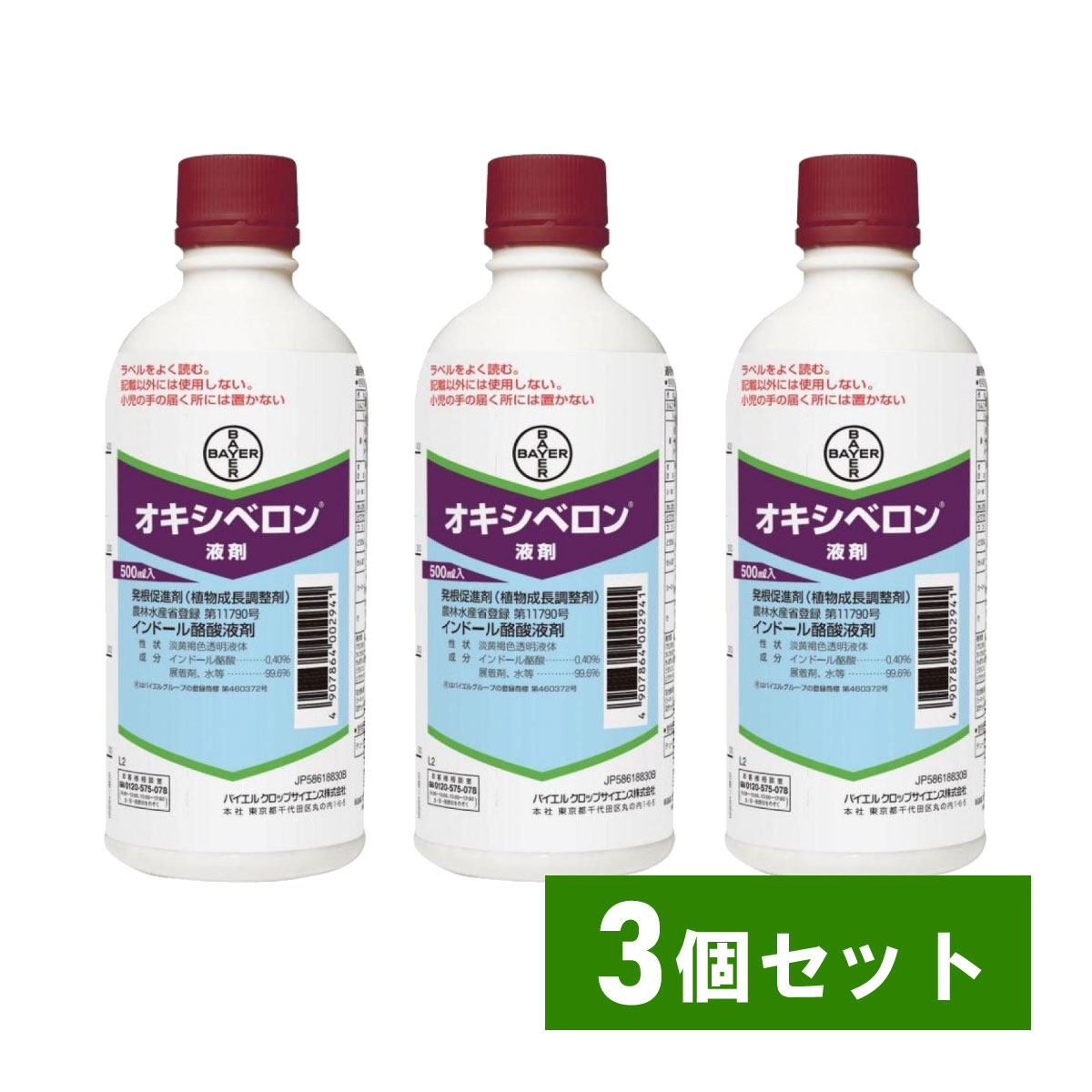 最強送りとどけるですぐ届く除草剤！