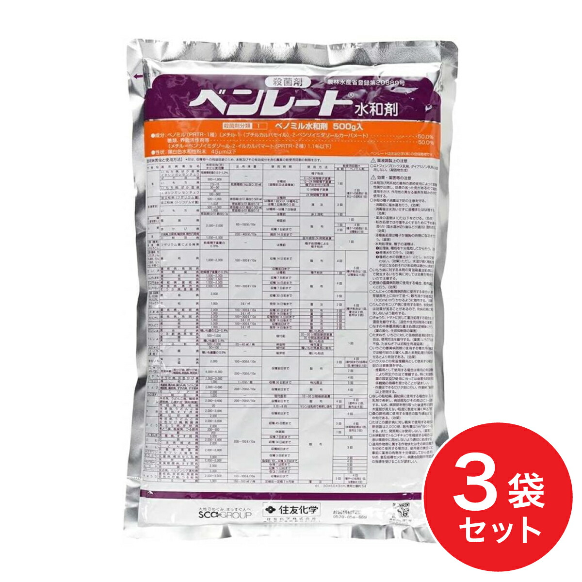 最強送りとどけるですぐ届く除草剤！