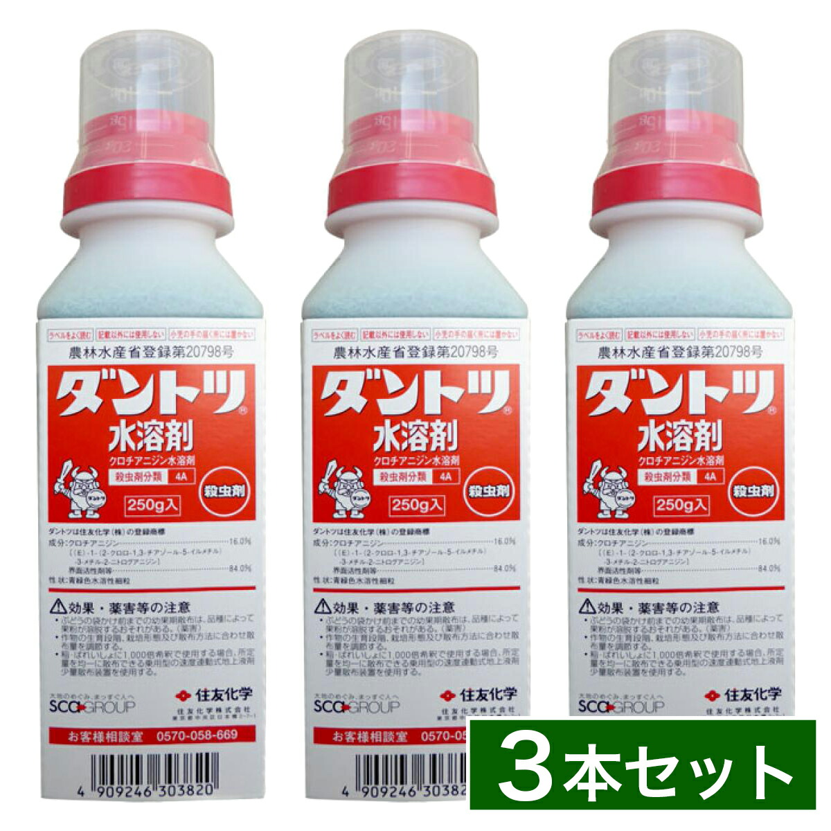 最強送りとどけるですぐ届く除草剤！
