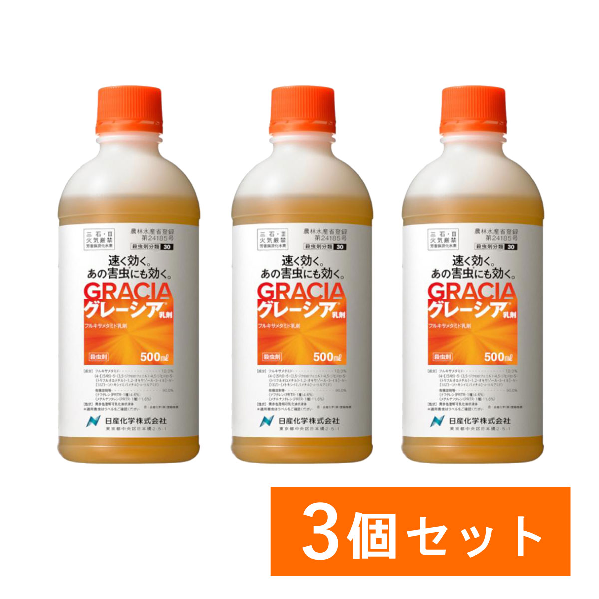 最強送りとどけるですぐ届く除草剤！