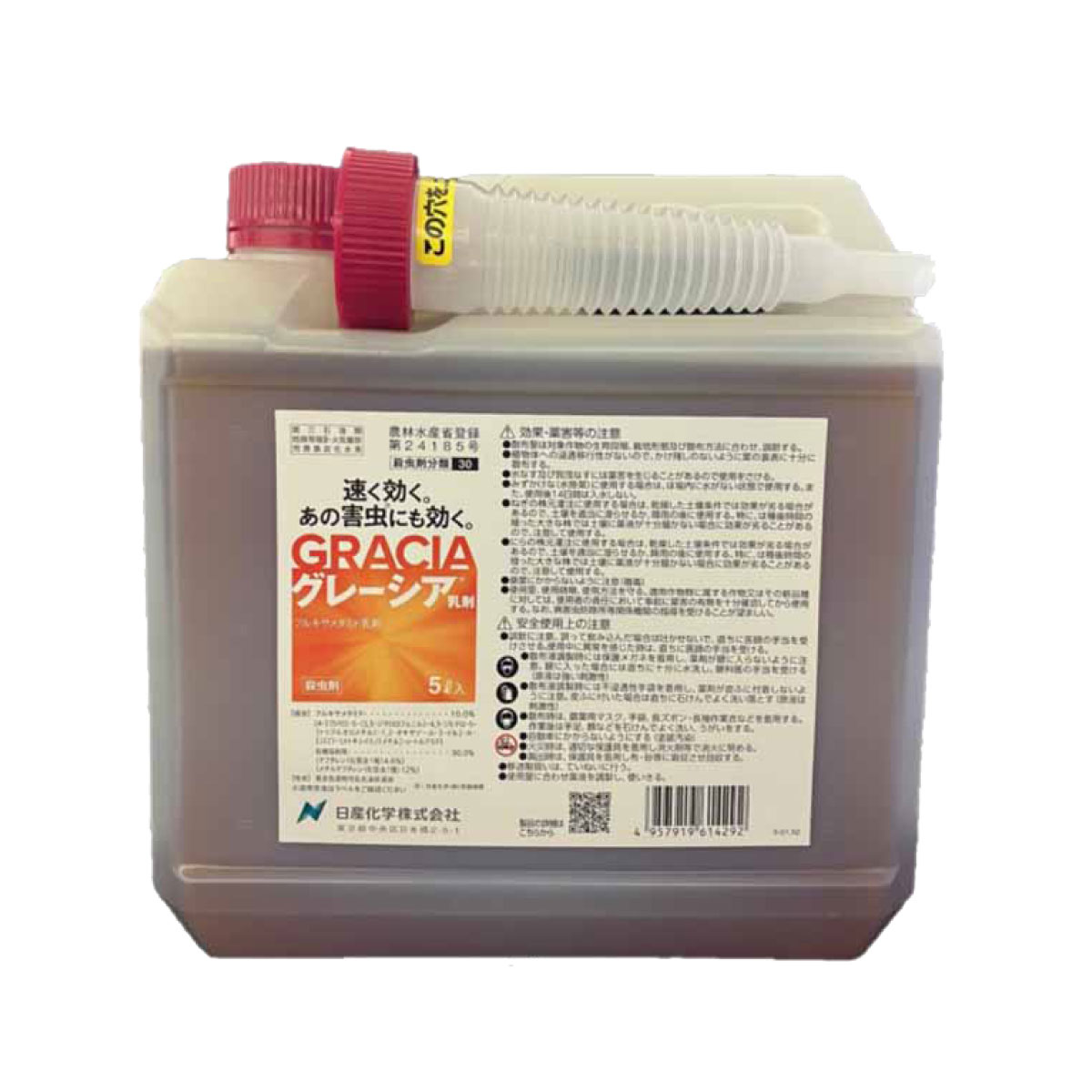 【在庫有・即納】日産化学 グレーシア乳剤 5L 殺虫剤 農薬 ガーデニング 野菜 速効 長期間 家庭園芸