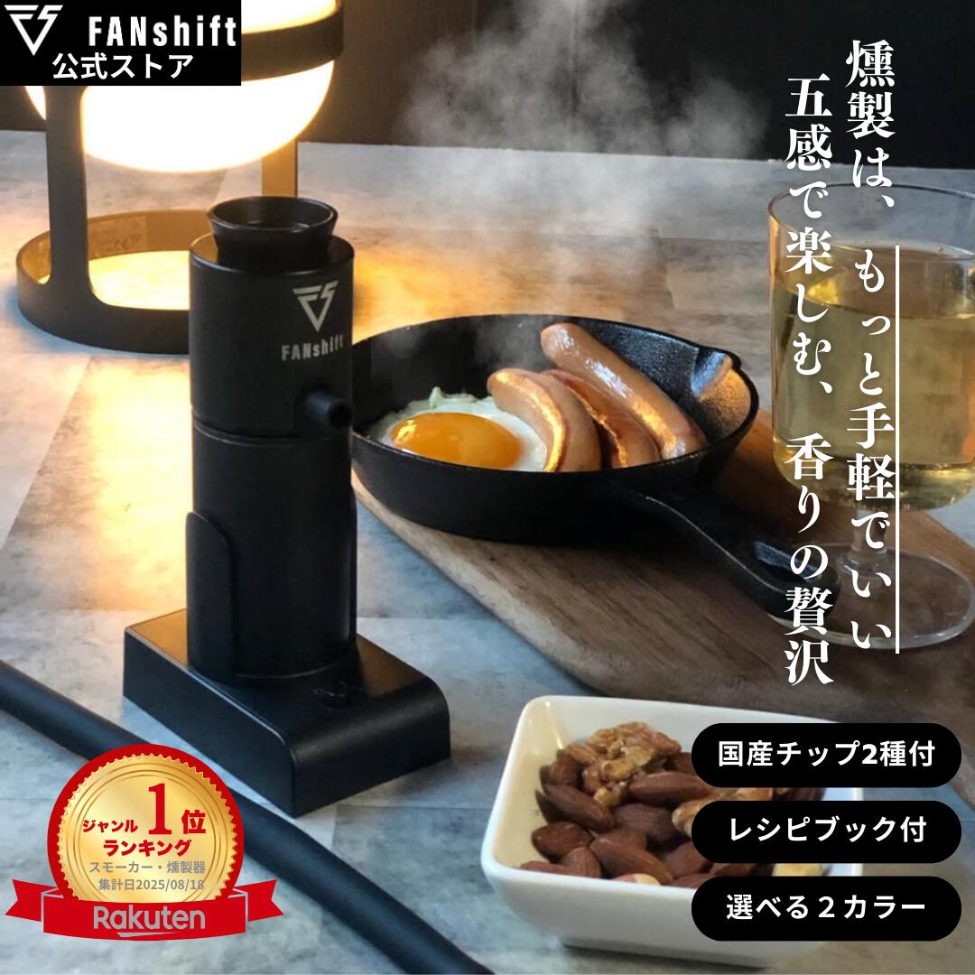 BBQ燻製器 グリラー スモーカー 蓋付き 燻製グリル アウトドア用 コンパクト Hill Stone 燻製器グリラー バーベキュー コンロ BBQ 燻製