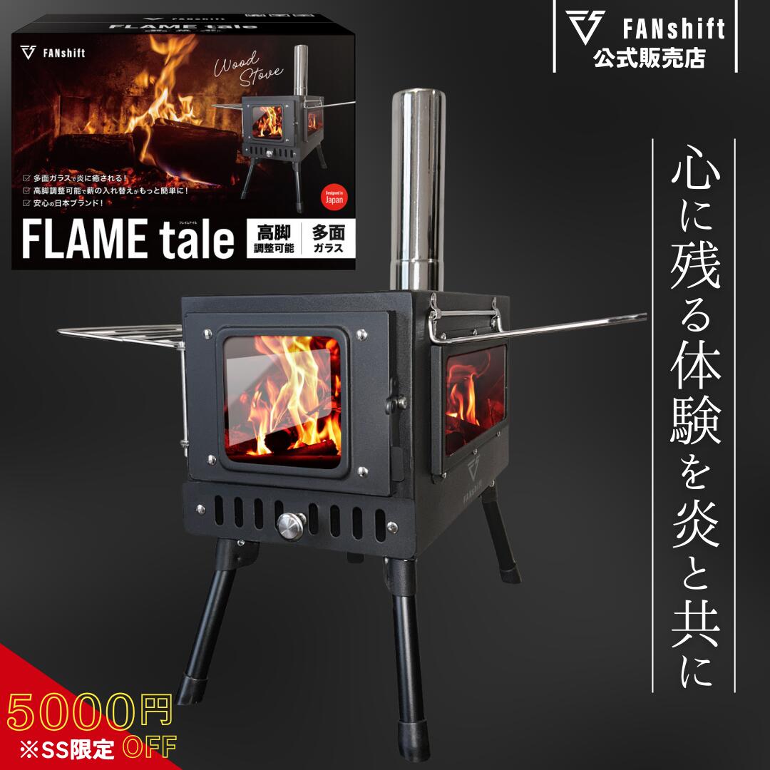 楽天市場】燃焼工房 AR-360【日本製】【薪ストーブ】【防災