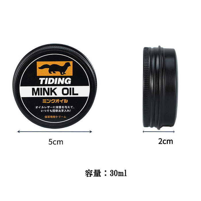 最大72％オフ！ 防水 ミンクオイル OIL MINK 保革剤 レザーケア 保革クリーム 30ml 革・レザーケア用品