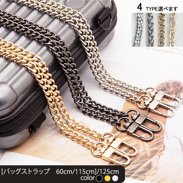 楽天市場】【割引クーポン配布中】チェーンバッグストラップ 交換用