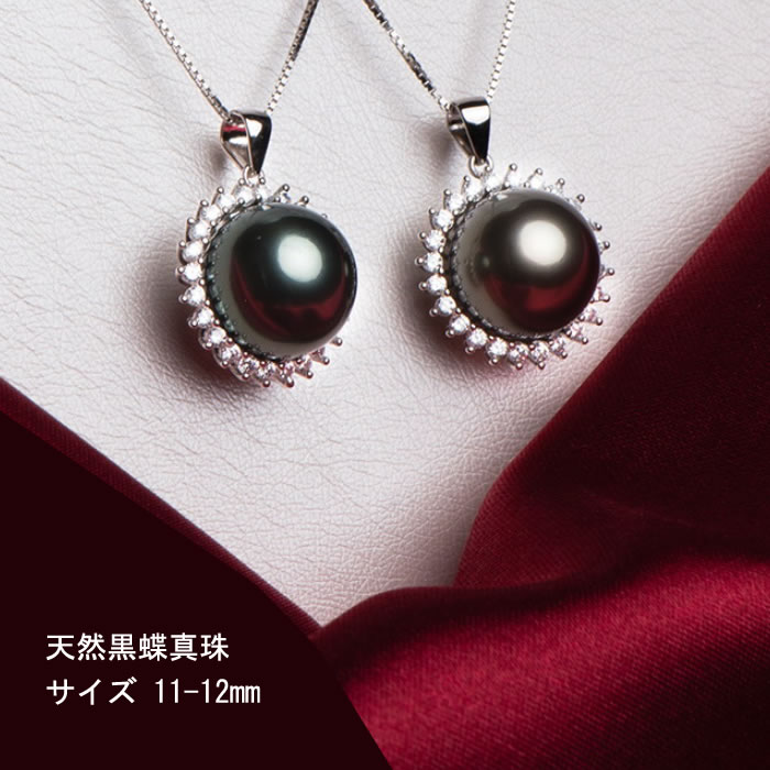 本日まで5倍ポイントup タヒチ黒蝶真珠 太陽花 ネックレスパールペンダント シルバー S925 おしゃれ 結婚式 入学式 卒業式 フォーマル 冠婚葬祭 お中元 Andapt Com