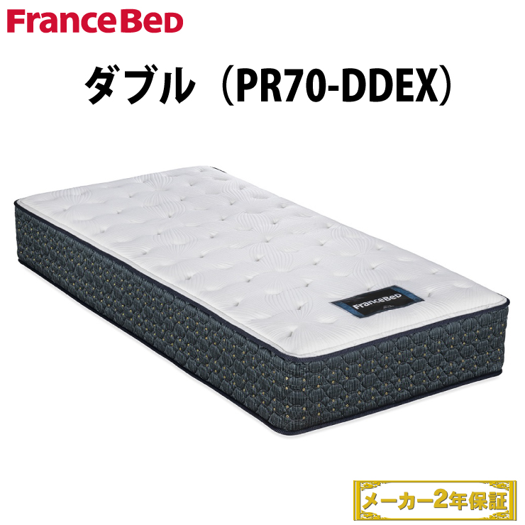 ベッド マットレス フランス マットレスの選び方 フランスベッド