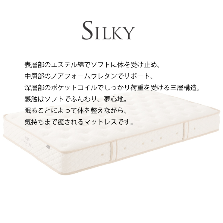 地域限定 無料引取サービス有 日本ベッド シルキーパフ マットレス ダブルサイズ 寝具 シルキーポケット 寝具 日本ベッドダブルサイズ ダブルマットレス スプリング 寝具 マットレスダブル 日本ベッドマットレス マットレス日本ベッド 家具のファンタス 店しっとりした