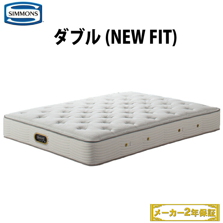 楽天市場 地域限定 無料引取サービス有 シモンズ ニューフィット シングルマットレス シングルマットレス シモンズマットレス ベッドマットレス コイル シングルベッドマット マット シモンズベッド マットレスベッド シモンズマットレスニューフィット