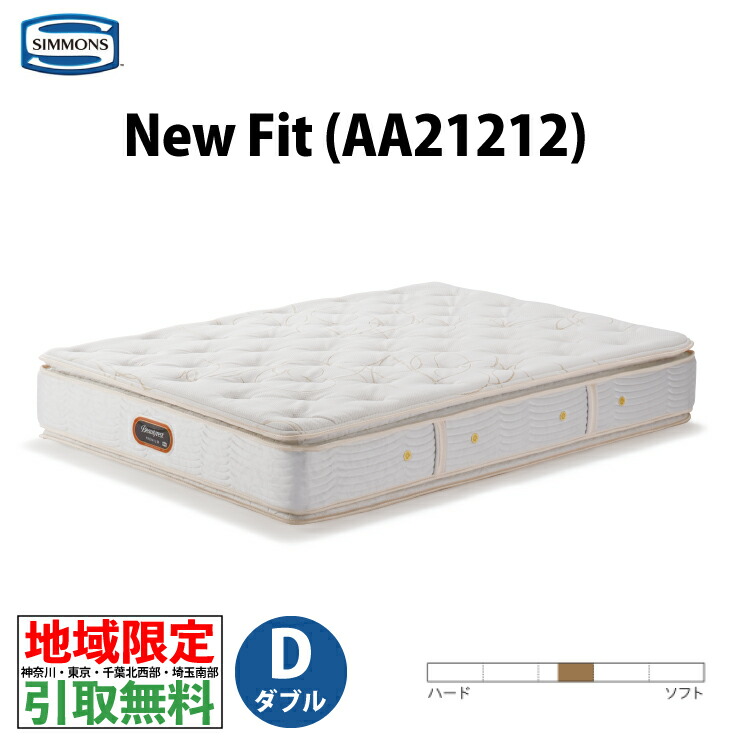 シモンズ 23万円SL マットレス プレミアム エグゼクティブニュー