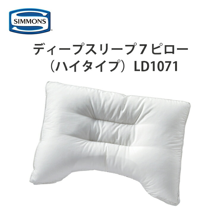 シモンズ　枕　Deep Sleep 7 ハイ imgrc0087269556.jpg