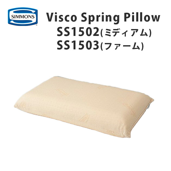 シモンズ　ビーンズピロー　枕 Amazon.co.jp: シモンズ(Simmons) 枕 まくら ピロー ビーンズ