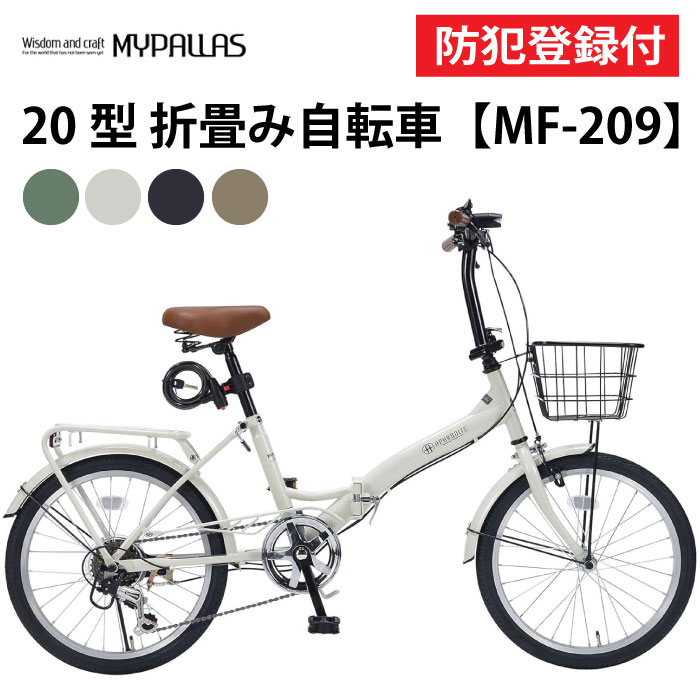 【美品・鍵&ケース付】 折りたたみ自転車 ホワイト 町田市引き取り限定 楽天市場】【 防犯登録付き / 即乗りOK 】 折りたたみ自転車 20
