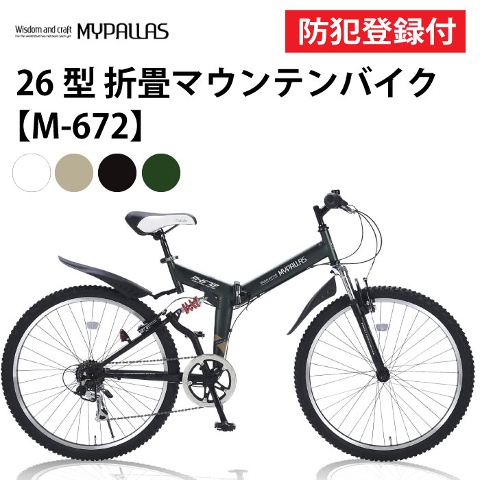 楽天市場】マウンテンバイク 26インチ 折りたたみ自転車 18段
