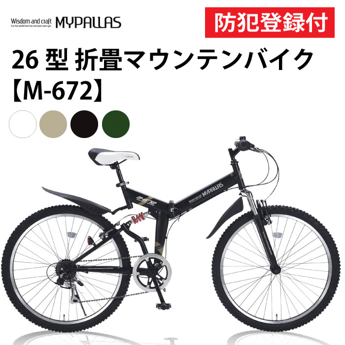 楽天市場】マウンテンバイク 26インチ 折りたたみ自転車 18段
