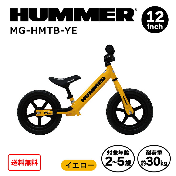 楽天市場】HUMMER 12.5インチタイヤ自転車ではなくバランス