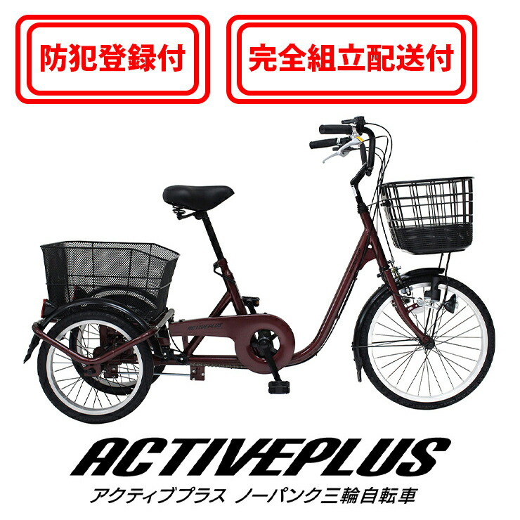 楽天市場】【 完全組立配送＆防犯登録付き / 即乗りOK